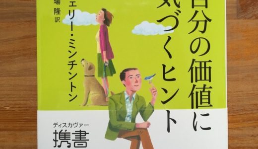 意外に簡単なぞんぶんに人生を楽しむためのポイント