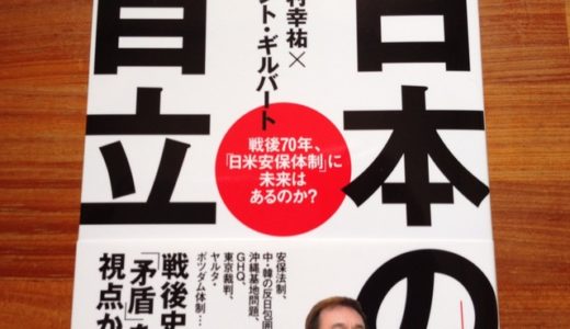 そこに何か意図があるのか？安倍総理の米両議会演説の影響と評価を伝えないマスコミ