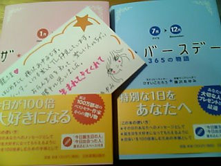 毎日が特別な日【書評】ひすいこたろう・藤沢 あゆみ『ザ・バースデー 365の物語』（日本実業出版社）