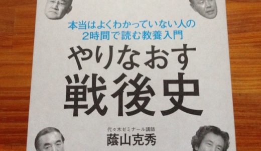 今だからもう一度確認しておきたい、終戦から独立までの歴史の舞台裏