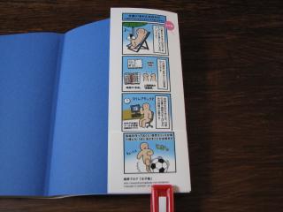 遊びをせんとや生まれけむ【書評】美崎栄一郎（著）『仕事ができる人はなぜ「あそび」を大事にするのか』（実業之日本社）