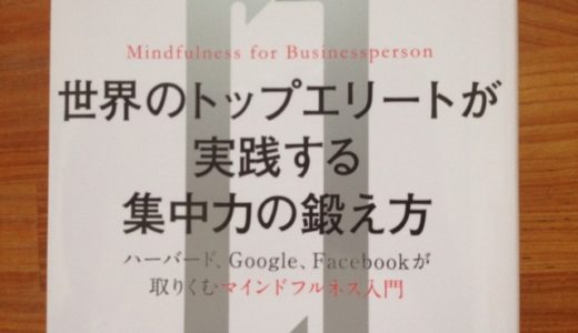 マルチタスクの害から心と体を守る簡単な方法、マインドフルネス瞑想