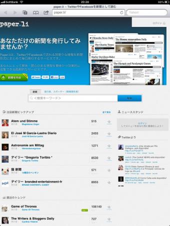 paperli_convert_20110919205125