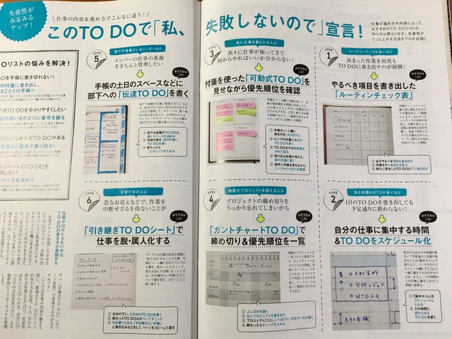 日経WOMAN　2018年11月号　特集 手帳の書き方 日経WOMAN11月号／手帳術／100万円増やした人／バッグの中身