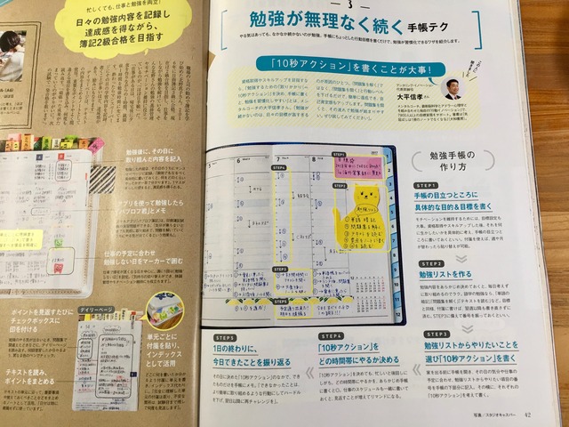 日経WOMAN　2018年11月号　特集 手帳の書き方 日経ウーマン2022年11月号は手帳特集！デジタルとアナログを賢く
