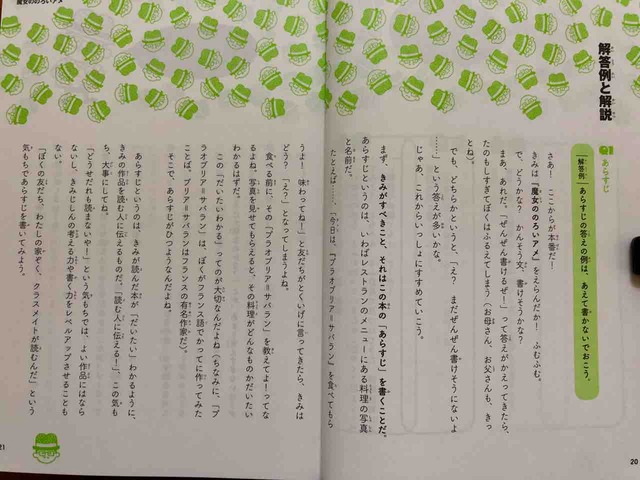 読書 感想 文 ぼく と ニケ