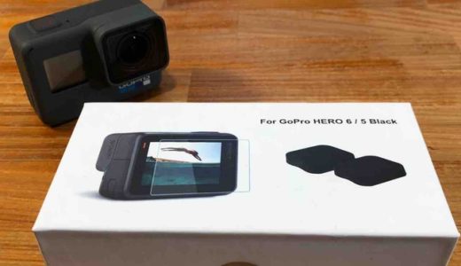 【レビュー】アイトランク GoPro用 スクリーンフィルム レンズフィルム レンズカバーセットは２セット入でヘビーユーザーにオススメ