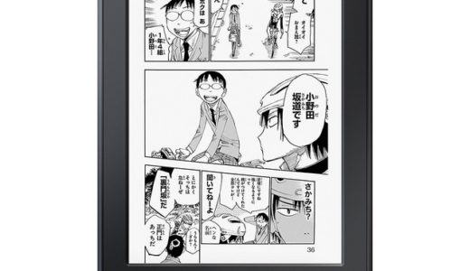 【Kindleデバイスセール情報】「Kindle／Kindle Paperwhite」が半額になるセール実施中（12/12まで）