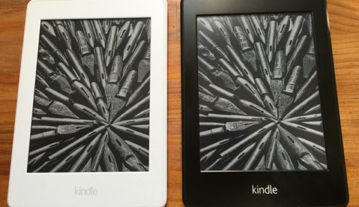 Kindle Paperwhite ホワイトモデルを１日使ってわかった圧倒的な良さ