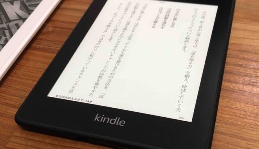 【kindle操作】Kindleの読書画面に時計を表示する方法