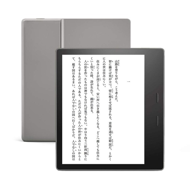 Kindle Oasis に色調調節ライト搭載のNewモデル登場、最強の電子書籍リーダー