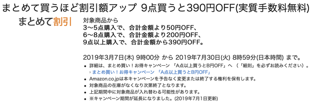 スクリーンショット 2019-07-05 11.52.11