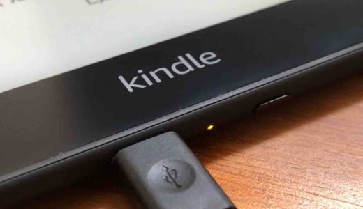 【Kindle操作】KindlePaperwhiteでスクリーンショットを撮る方法と画像を保存する方法