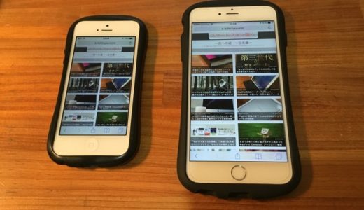 iPhone6sPlusを２ヶ月使ってのインプレッション。こんな使い方をするなら”Plus”を選ぶべし。