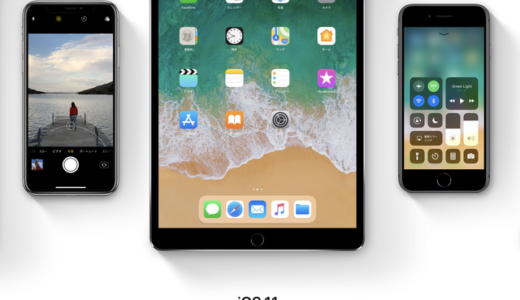 【iOS11】コントロールセンターは3D Touchでさらに便利な機能が