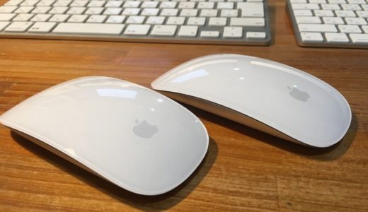 「Magic Mouse２」【レビュー】はっきり言って旧モデルとの違いがよくわからない