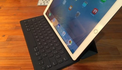 iPadPro用純正キーボード「Smart Keyboard」か届いた！開封の儀とファーストインプレッション