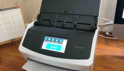 ScanSnap iX1500【設定】”自炊”のためのプロファイル作成