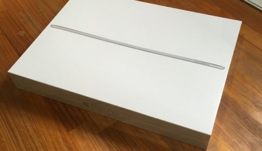 iPadProが届いた！ちょっとチラ見的な開封の儀