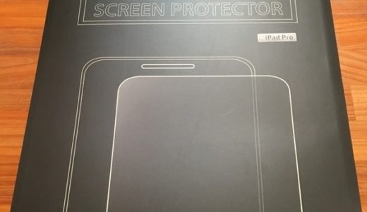 iPadPro用ガラスフィルムが届いたけど、その大きさに一瞬ビビってしまった