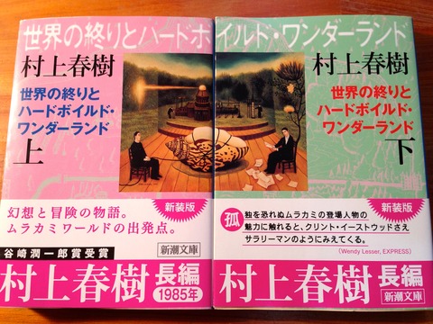 世界の終わりとハードボイルド ワンダーランド を買ったらおまけでいただきました 手帳 新潮文庫の販促グッズ 一行手帳 がちょっと良い まいぷら