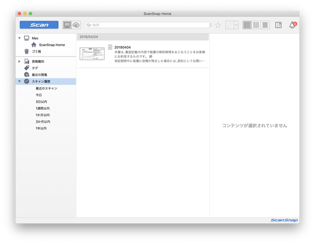 スクリーンショット 2019-04-04 16.59.45