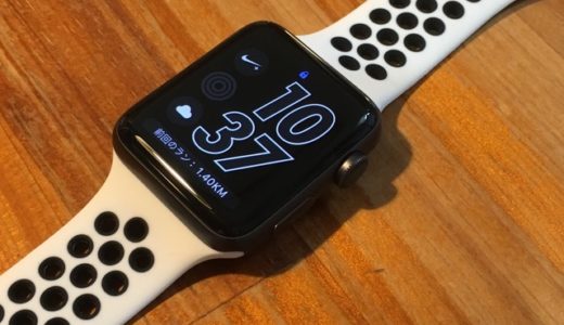 Apple Watch Nike＋風非純正シリコンバンドを購入してみた。なんだこれ、十分じゃないか