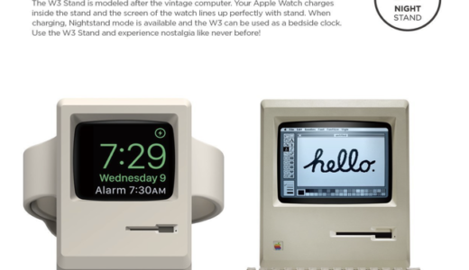 「elago Apple Watch W3 Stand」【レビュー】高校生の時憧れだったMacintoshをようやく手に入れた！？ 初代マッキントッシュのようなAppleWatch充電スタンドを見てなんかニヤニヤしてしまう