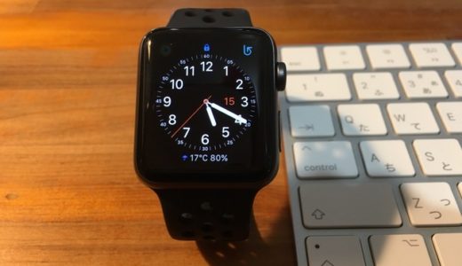 Apple Watch Series3 Nike＋（GPS）【レビュー】1週間使ってよかった点、いまいちな点、気がついたこと