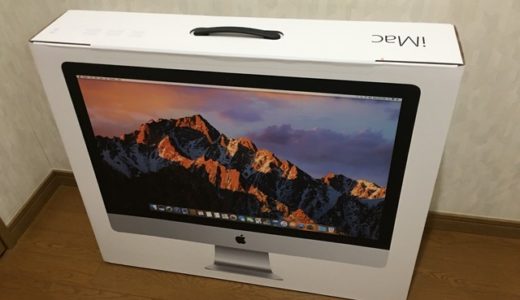 iMac開封の儀（前編）【iMac】机においてあらためてその大きさに驚愕