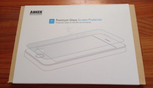 画面の広いiPhone６sPlusにはやはりガラスフィルムを貼らなくちゃ