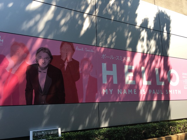 ポール スミス展 Hello My Name Is Paul Smith 展覧会 自由で豊かな発想は大量インプットから まいぷら ポール スミス展 Hello My Name Is Paul Smith 展覧会 自由で豊かな発想は大量インプットから まいぷら