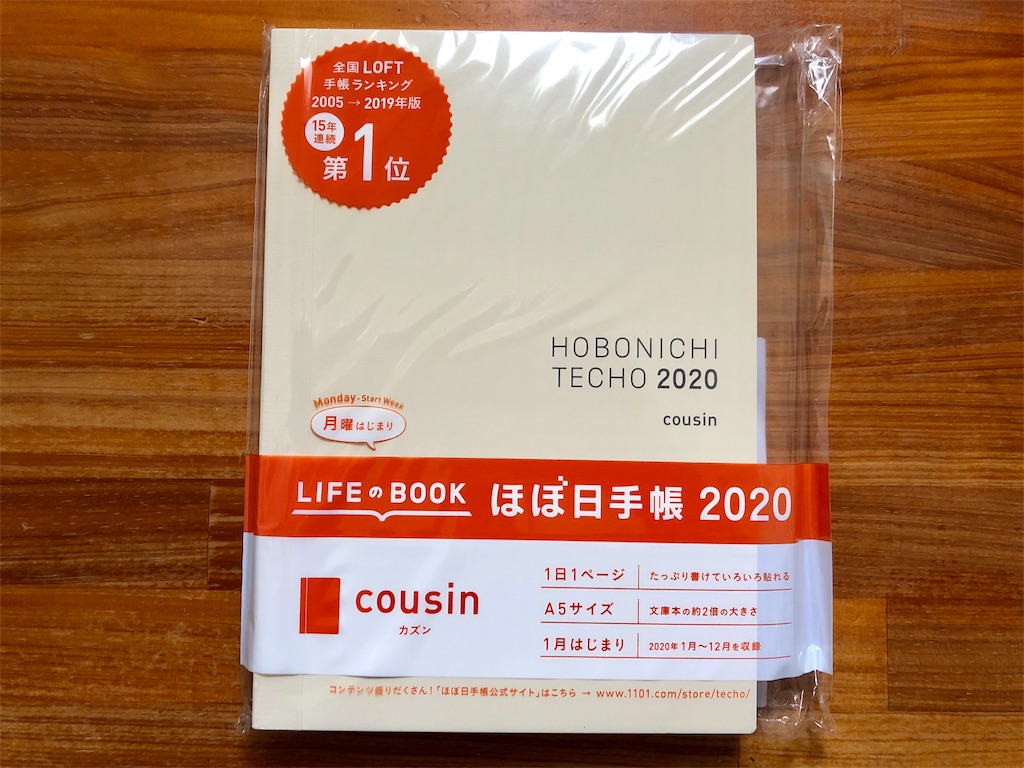 ほぼ日手帳カズン２０２０ 手帳レビュー マンスリー ウィークリー デイリーがオールインワンの最強スケジュール帳 まいぷら