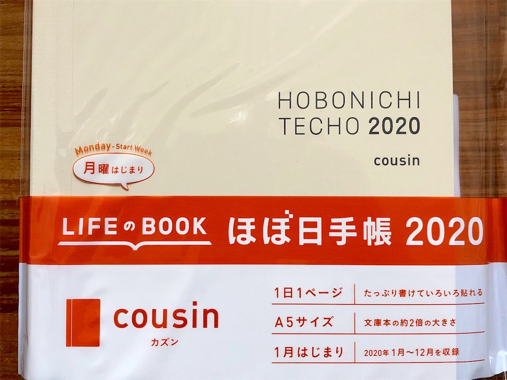 ほぼ日手帳カズン２０２０ 手帳レビュー マンスリー ウィークリー デイリーがオールインワンの最強スケジュール帳 まいぷら