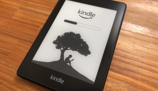 【Kindle操作】KindlePaperwhiteを再起動・リセットする方法、これでトラブルはほぼ解決します