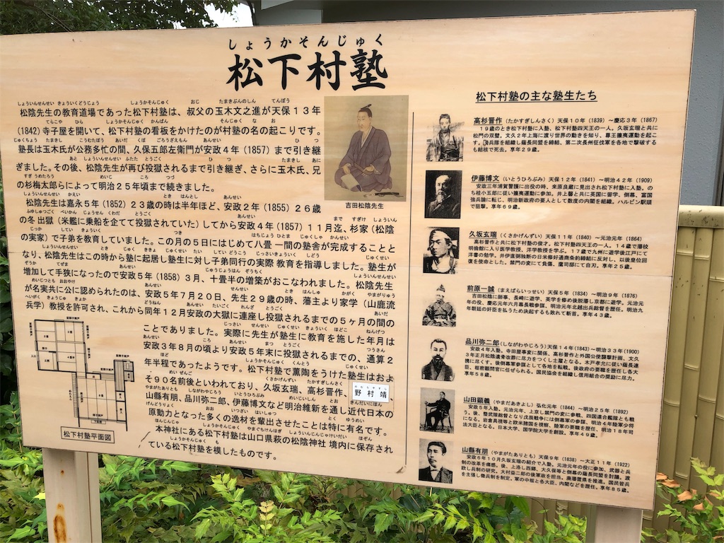 松陰神社 東京 旅ログ 松下村塾のレプリカに明治維新への功績を想い 吉田松陰先生と門下生のお墓参り まいぷら 松陰神社 東京 旅ログ 松下村塾のレプリカに明治維新への功績を想い 吉田松陰先生と門下生のお墓参り まいぷら