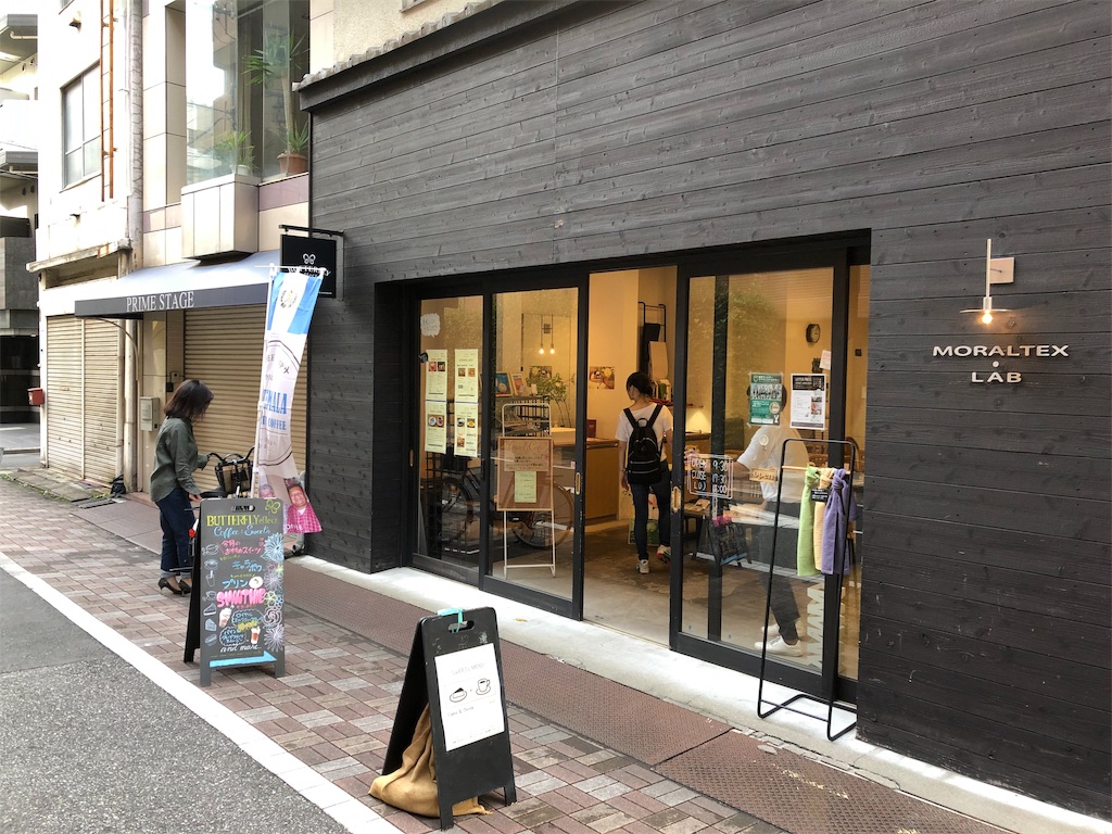 Moraltex Lab バタフライエフェクト カフェ タオルとカレーの異色のコラボレーション まいぷら Moraltex Lab バタフライエフェクト カフェ タオルとカレーの異色のコラボレーション まいぷら