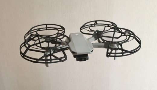 DJI Mavic Mini（Fly More コンボ）【レビュー】ファーストインプレッションと初期設定、室内初フライトまで