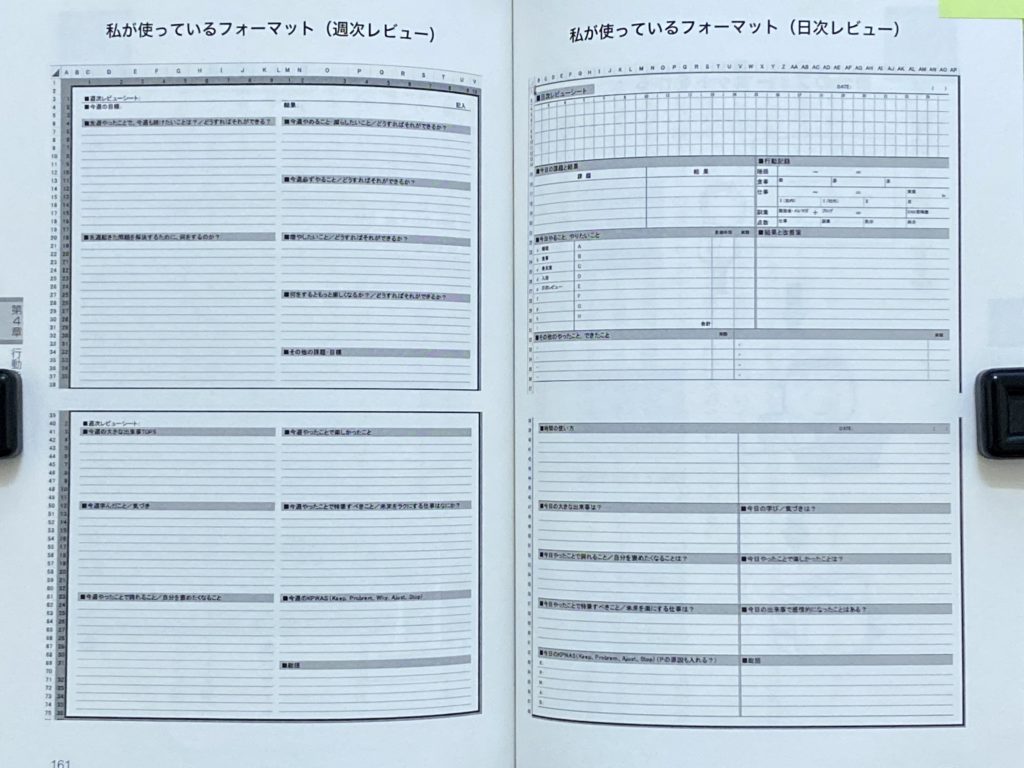 谷口和信（著）『時短と成果が両立する 仕事の「見える化」「記録術」』明日香出版社【本の紹介】見える化で時間の密度をアップ！ 自分の時間と人生を取り戻すために