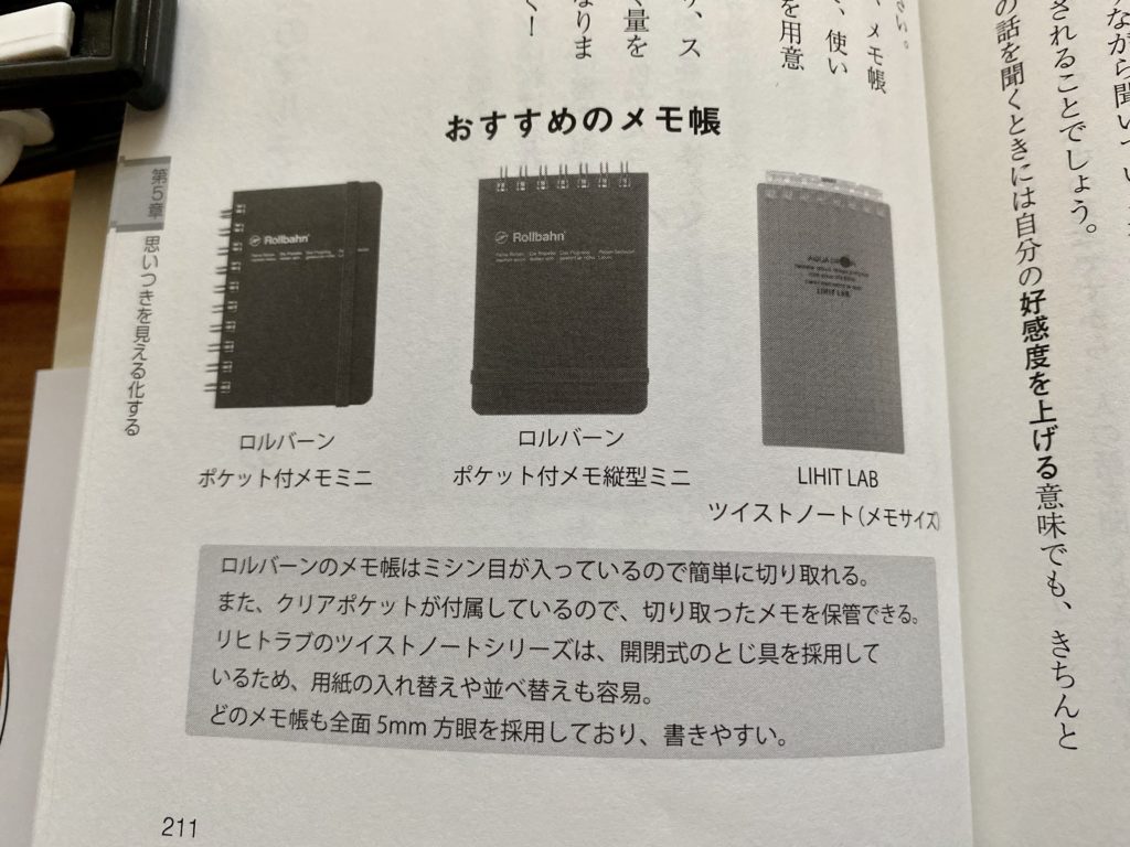 谷口和信（著）『時短と成果が両立する 仕事の「見える化」「記録術」』明日香出版社【本の紹介】見える化で時間の密度をアップ！ 自分の時間と人生を取り戻すために