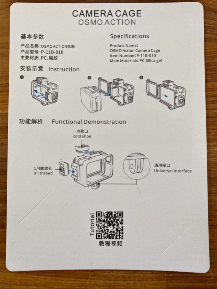 PGYTECH製「OSMO ACTION用 カメラフレーム」取説