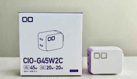 CIO NovaPort DUO 45Wをレビュー！ 世界最小クラスの45W2ポート充電器はMacBook Airユーザーに最適